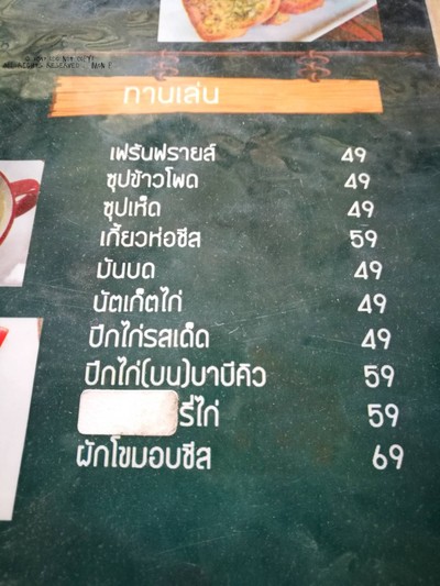 ป้ายราคาหรือสมุดเมนู