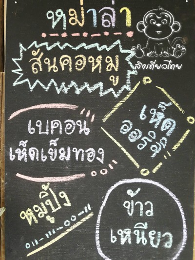 ป้ายราคาหรือสมุดเมนู