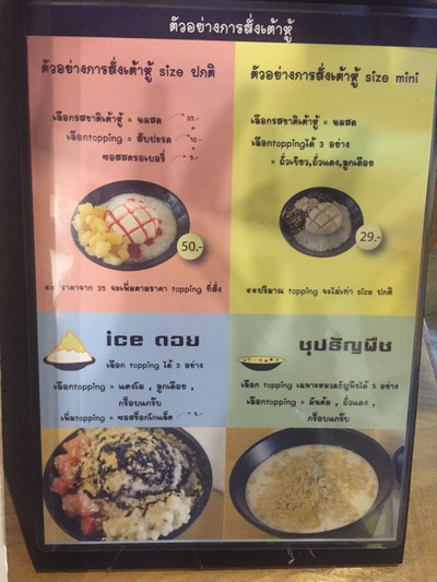 ป้ายราคาหรือสมุดเมนู
