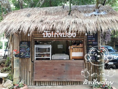 หน้าร้าน