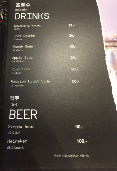 ป้ายราคาหรือสมุดเมนู