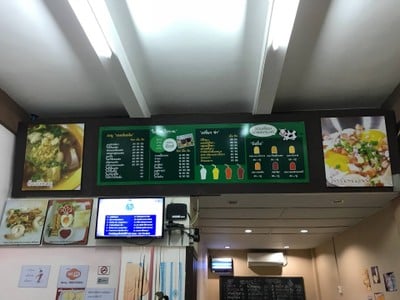 บรรยากาศ ร้านโจ๊กแอนนี่ Anny Food &Cafe'