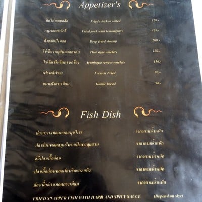 ป้ายราคาหรือสมุดเมนู