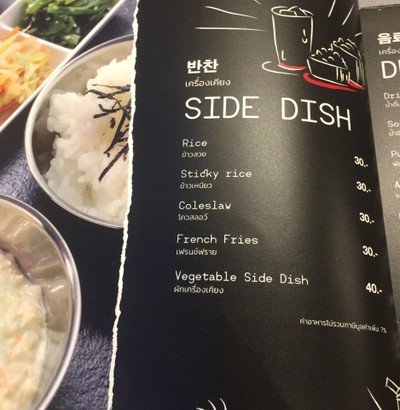 ป้ายราคาหรือสมุดเมนู