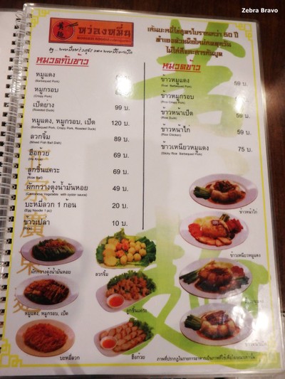 ป้ายราคาหรือสมุดเมนู