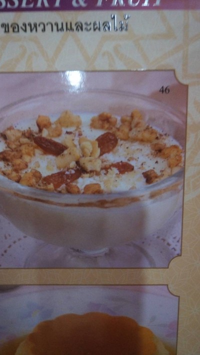 อาหรับคัสตาร์ด