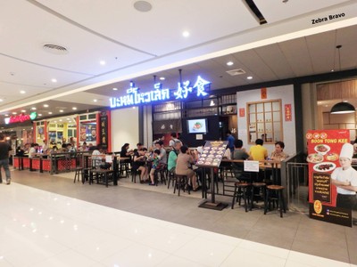 หน้าร้าน