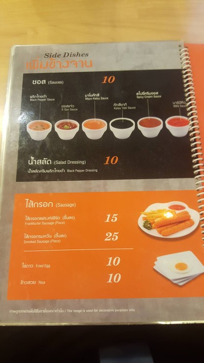 ป้ายราคาหรือสมุดเมนู