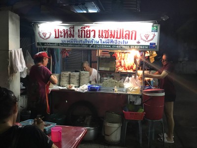 หน้าร้าน บะหมี่เกี๊ยวแชมป์โลก สุขุมวิทซอย 65
