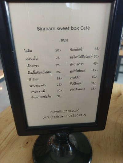 ป้ายราคาหรือสมุดเมนู