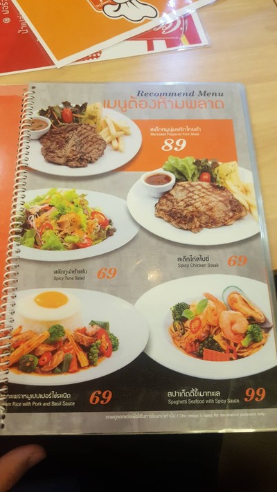 ป้ายราคาหรือสมุดเมนู