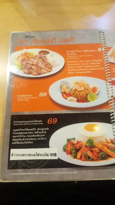ป้ายราคาหรือสมุดเมนู