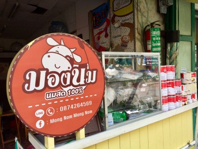 อื่นๆ