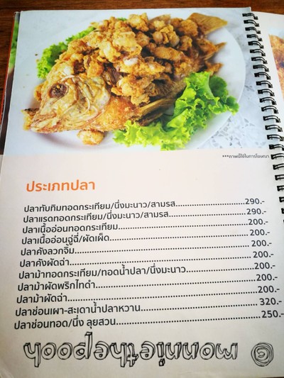 ป้ายราคาหรือสมุดเมนู