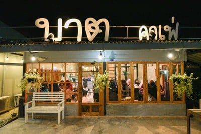 หน้าร้าน บาตา คิทเช่น ฮาลาล bata kitchen