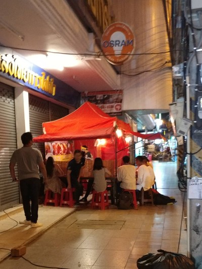 หน้าร้าน