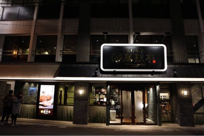 หน้าร้าน