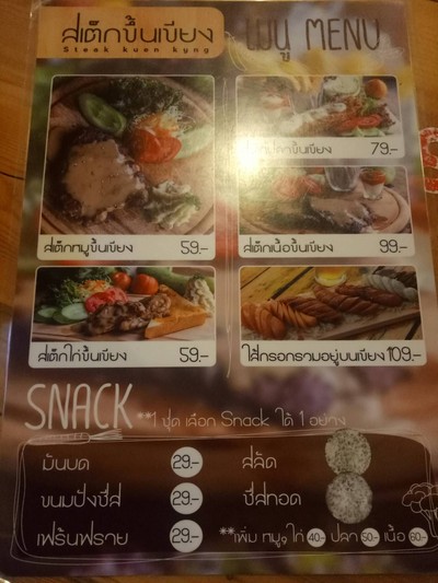 ป้ายราคาหรือสมุดเมนู