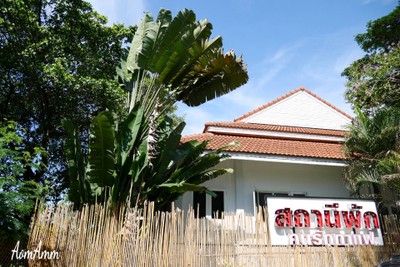 หน้าร้าน