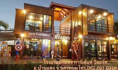 อื่นๆ