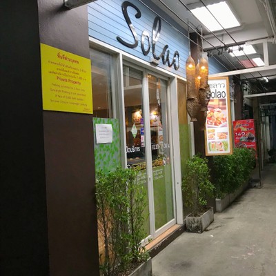 หน้าร้าน