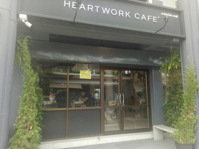 หน้าร้าน