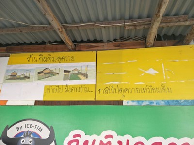 หน้าร้าน