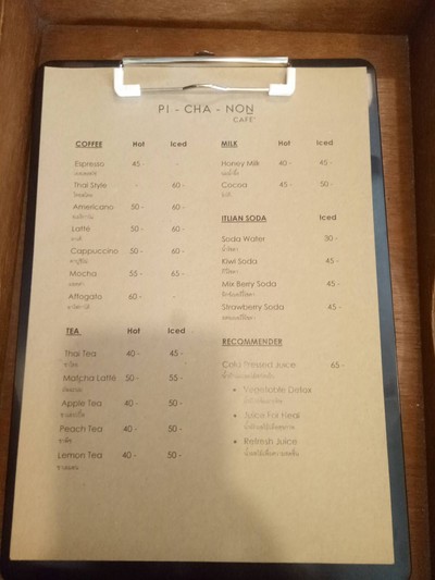 ป้ายราคาหรือสมุดเมนู