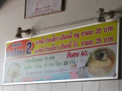 ป้ายราคาหรือสมุดเมนู