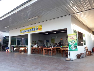 หน้าร้าน