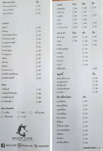 ป้ายราคาหรือสมุดเมนู