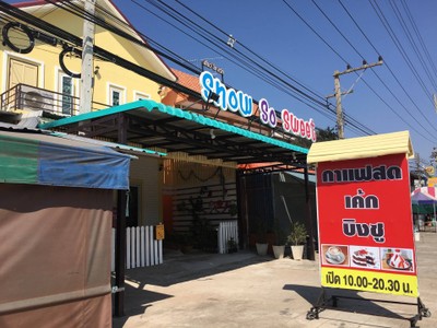 หน้าร้าน