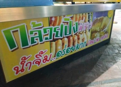 หน้าร้าน