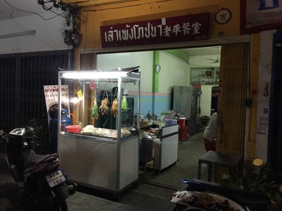 หน้าร้าน