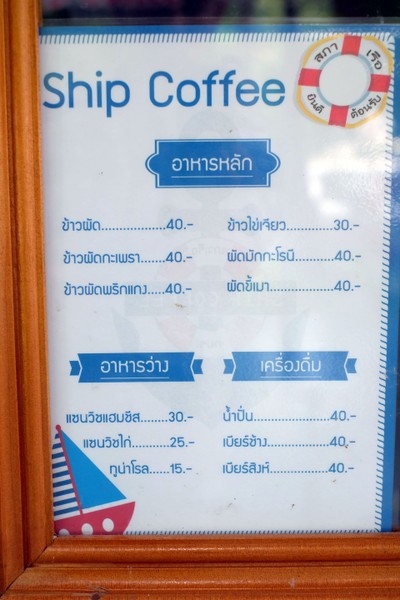 ป้ายราคาหรือสมุดเมนู
