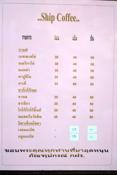 ป้ายราคาหรือสมุดเมนู