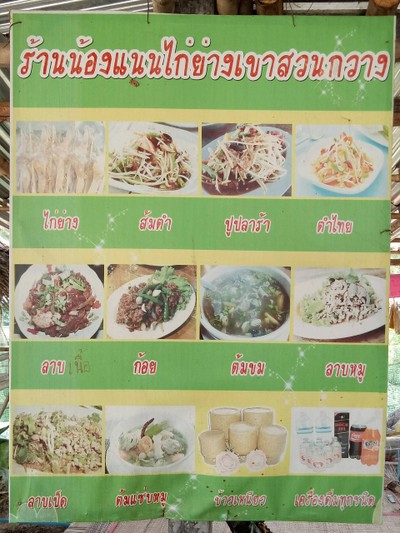 ป้ายราคาหรือสมุดเมนู