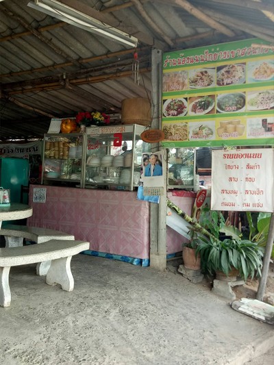 หน้าร้าน