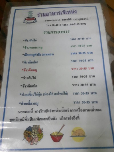 อื่นๆ