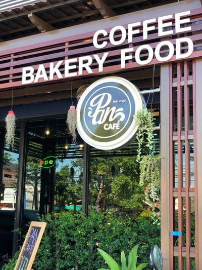 หน้าร้าน