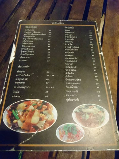 ป้ายราคาหรือสมุดเมนู