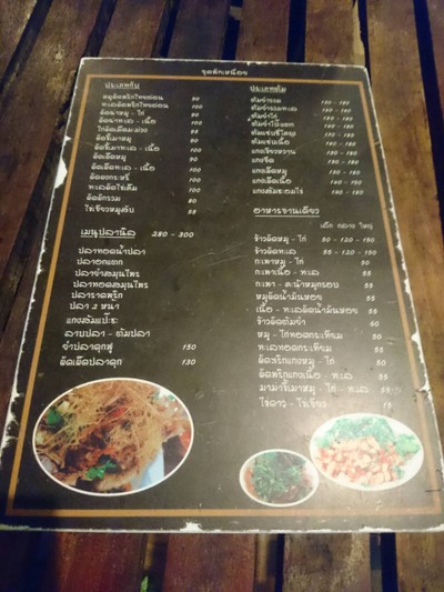 ป้ายราคาหรือสมุดเมนู