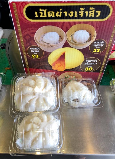 ซาลาเปาซักลูกไม๊ค่ะ