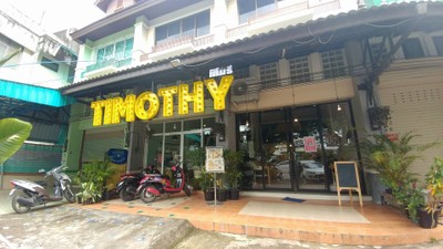 หน้าร้าน