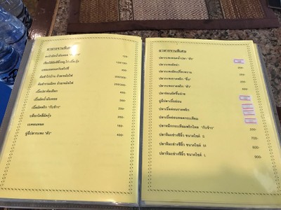 ป้ายราคาหรือสมุดเมนู