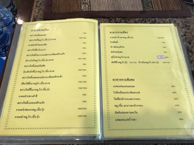 ป้ายราคาหรือสมุดเมนู