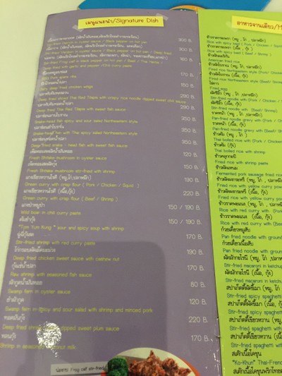 ป้ายราคาหรือสมุดเมนู