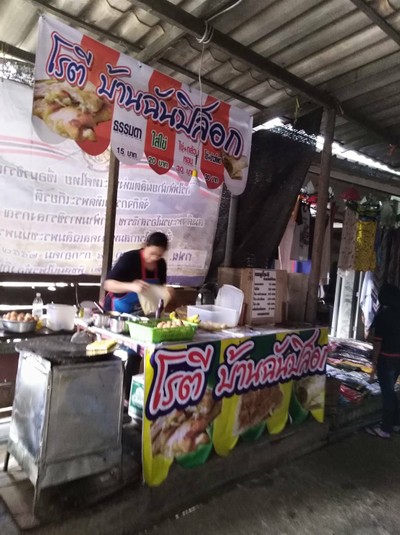 หน้าร้าน