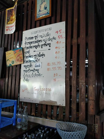 ป้ายราคาหรือสมุดเมนู