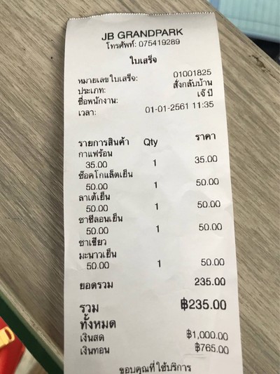 อื่นๆ